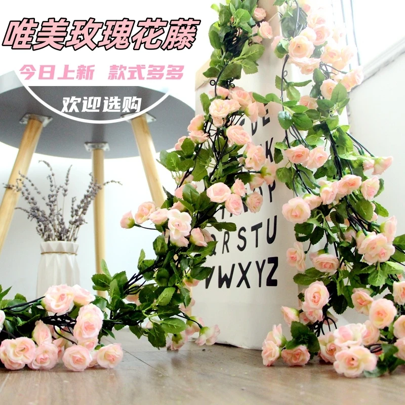 空调水管道遮挡仿真玫瑰假花藤条蔓壁挂缠绕装饰客厅吊顶塑料植物