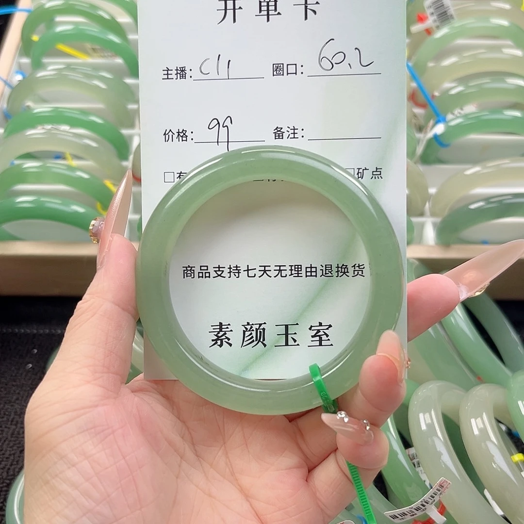 未镶嵌手镯东陵石