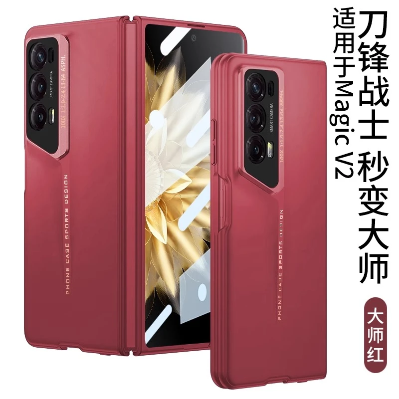 适用荣耀magicv2折叠屏手机壳磨砂肤感V2至臻版刀锋超跑保时捷款