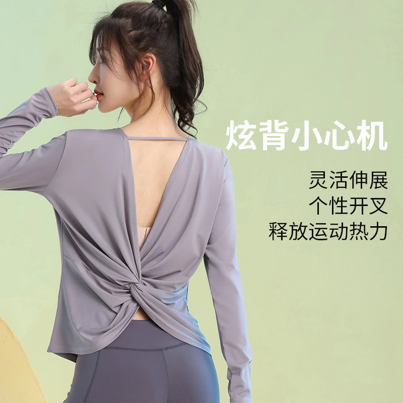 秋季新款专业健身服上衣时尚性感露背普拉提训练服长袖瑜伽T恤女