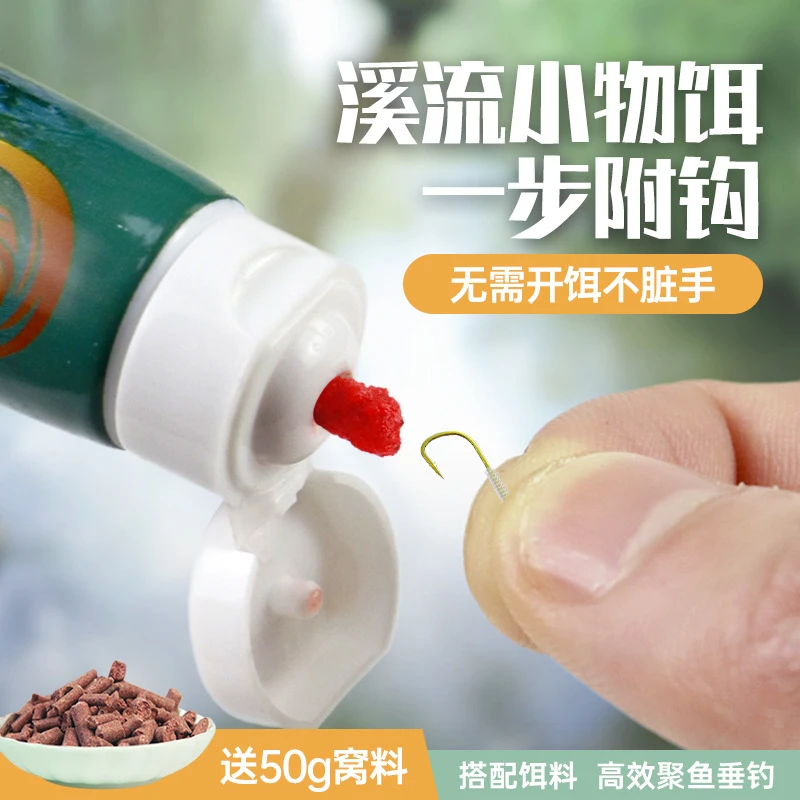 小物钓饵料钓鱼小用品溪流面筋饵鲢鳙饵料钓鱼饵料专用免拌钓鱼饵