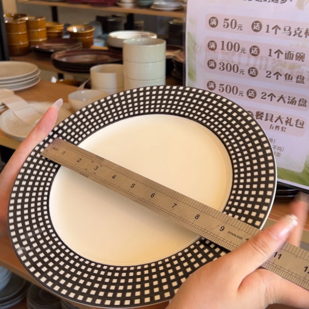 新骨瓷0167微瑕黑白格10.75寸平盘