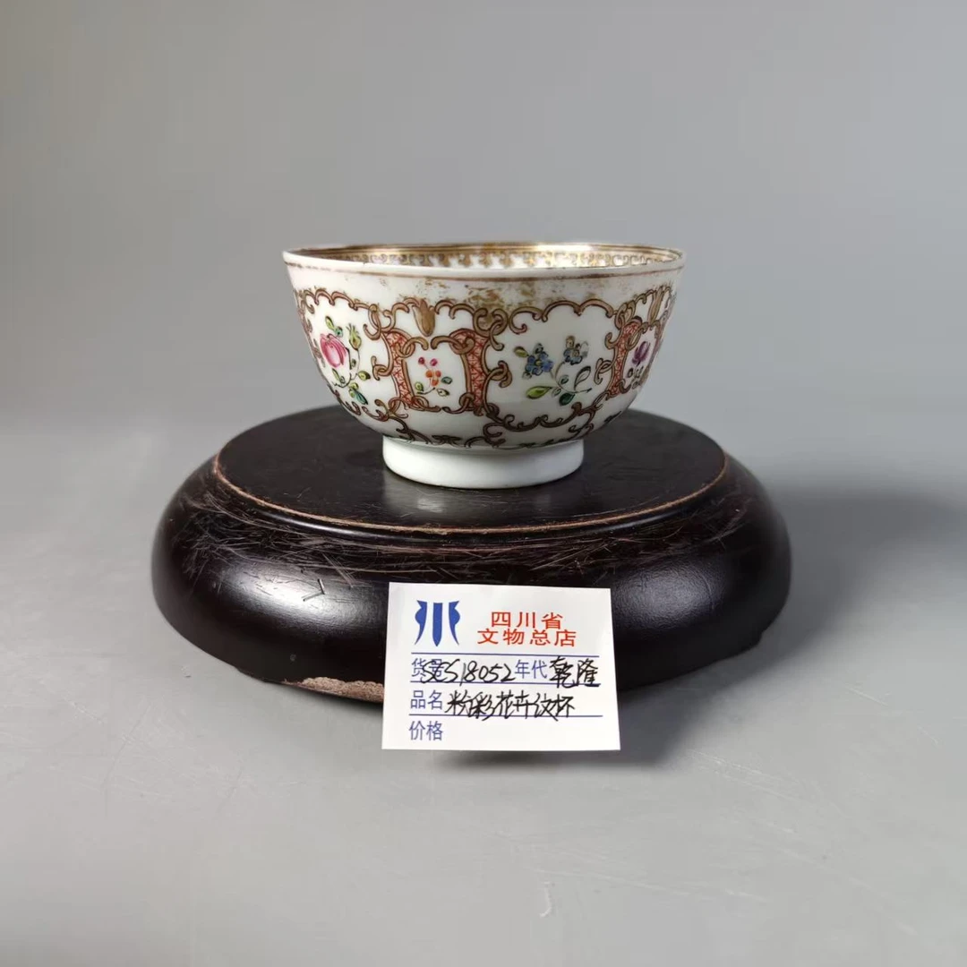 scs18052乾隆粉彩花卉纹杯
