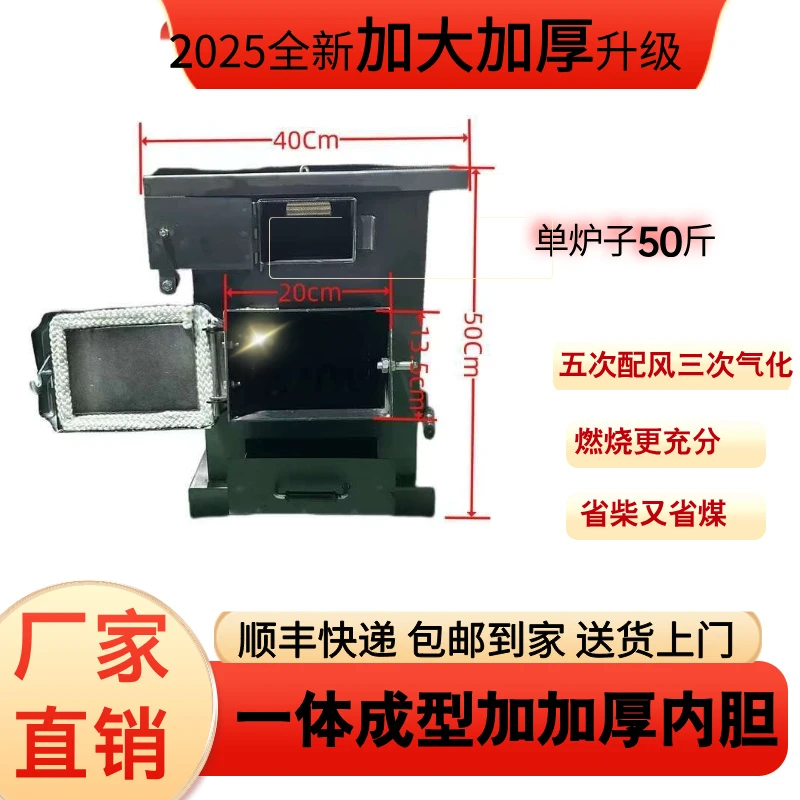 2025新款大号自吸气化炉取暖做饭柴煤两用5平-120平