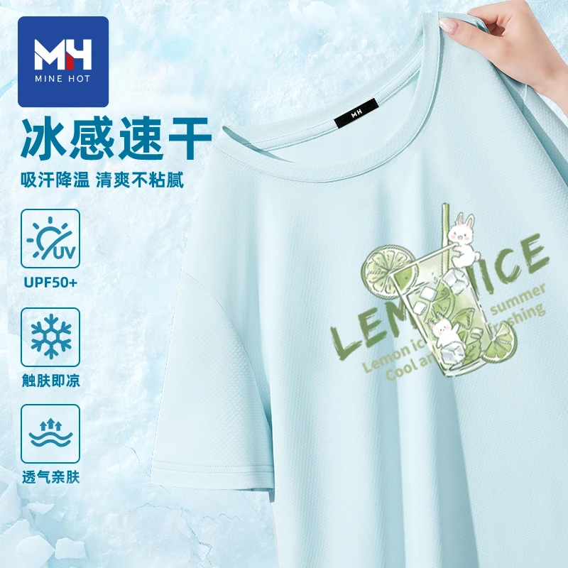 唐狮集团MH短袖t恤女2025新款夏季薄款防晒透气半袖冰丝凉感上衣N