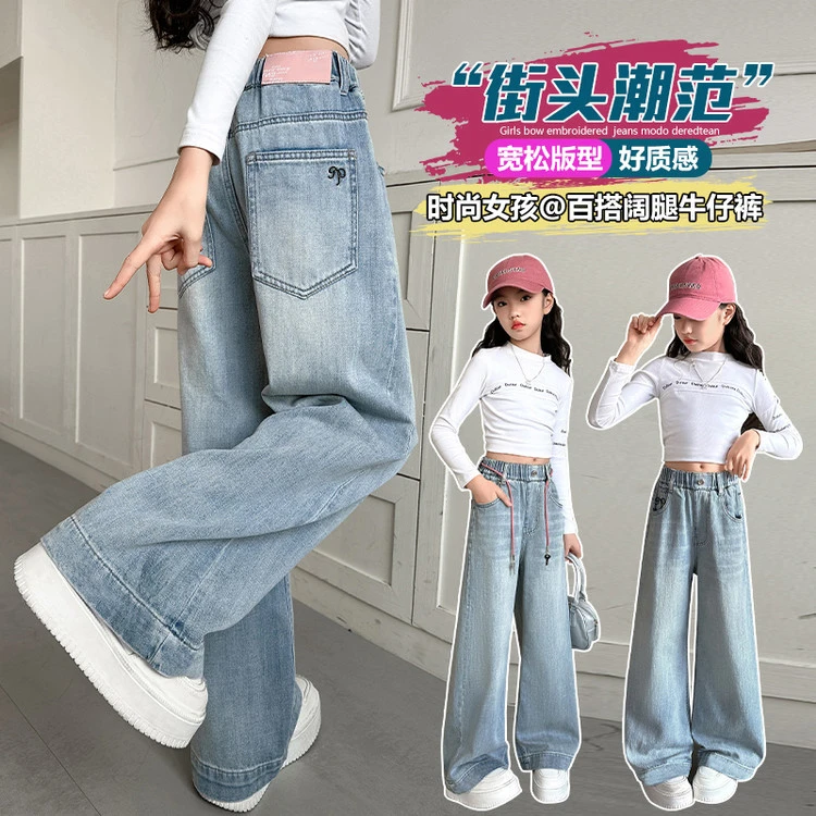 女童2025春秋新款牛仔裤高腰直筒时尚百搭女孩宽松街头质感中大童