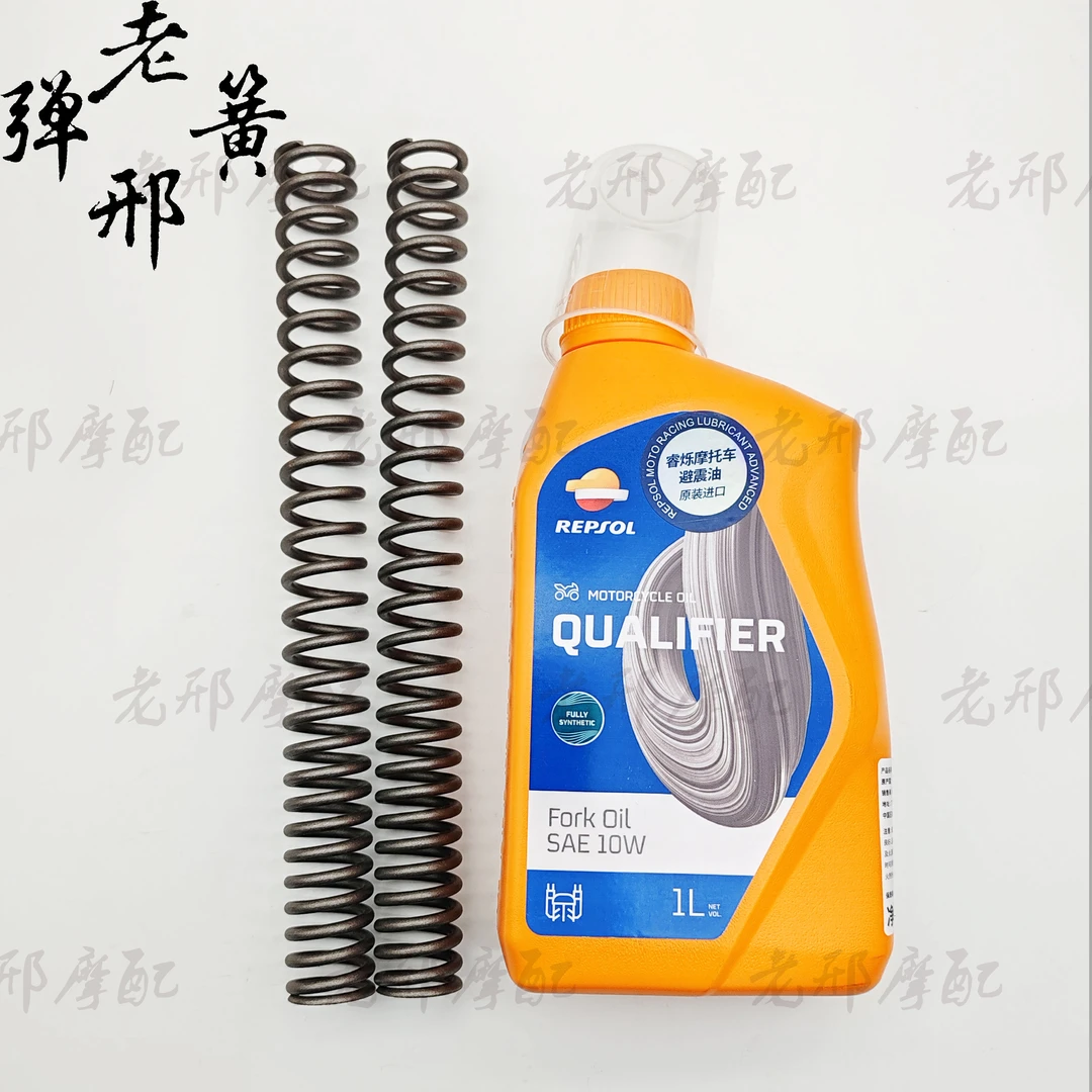 野蛮公牛HPS hps 台湾前减震加强弹簧33芯避震器改装防打底不触底