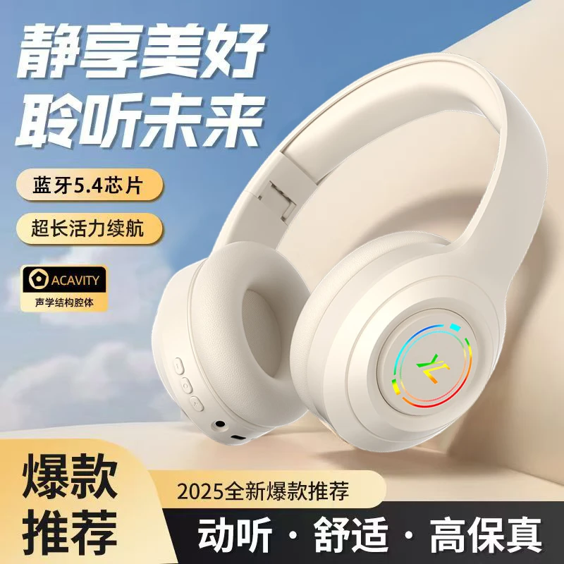 【超高性价比】头戴式耳机无线蓝牙降噪学生游戏运动长续航手机通用