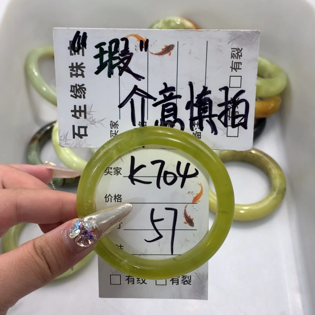 【闪购商品】未镶嵌蛇纹石玉手镯