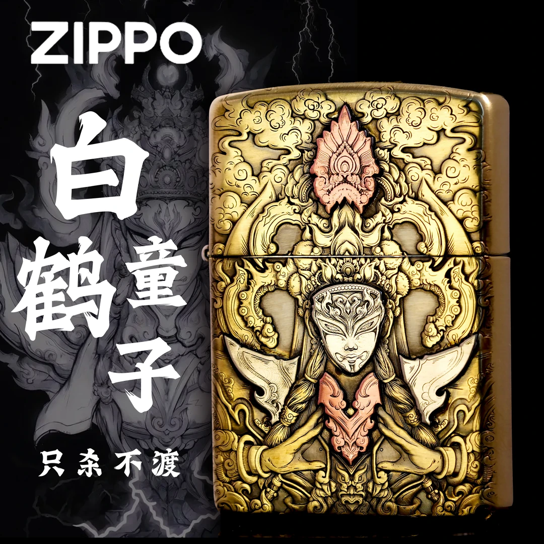 ZIPPO打火机正品/3D镶手工【童子】男士收藏【达人专属】DYJ1