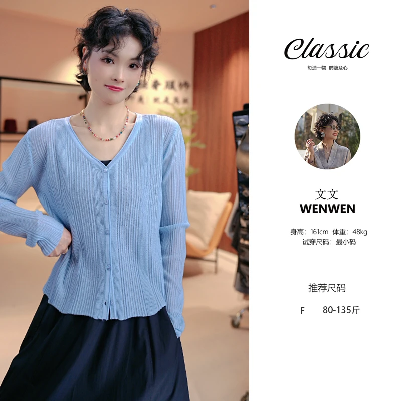 精纺羊毛针织开衫女春夏薄款法式V领气质减龄百搭上衣8159-89168