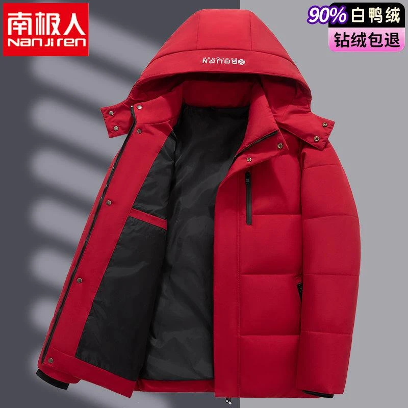 南极加厚中老年羽绒服男短款爸爸休闲保暖冬装大码红色防风外套