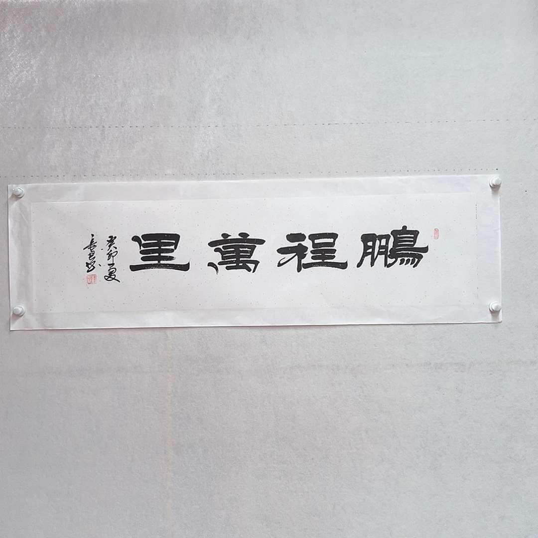 书法手绘书法作品欣赏