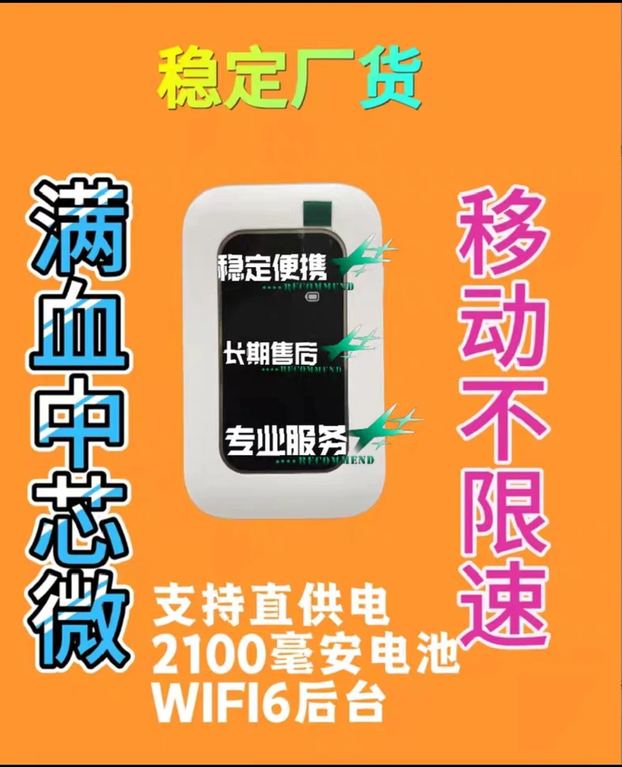 【绝版倚天 不限速移动版】中芯微芯片 2100毫安 倚天出品