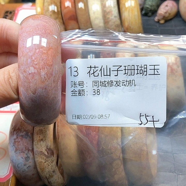 硅化珊瑚（珊瑚玉）手镯未镶嵌同****机13