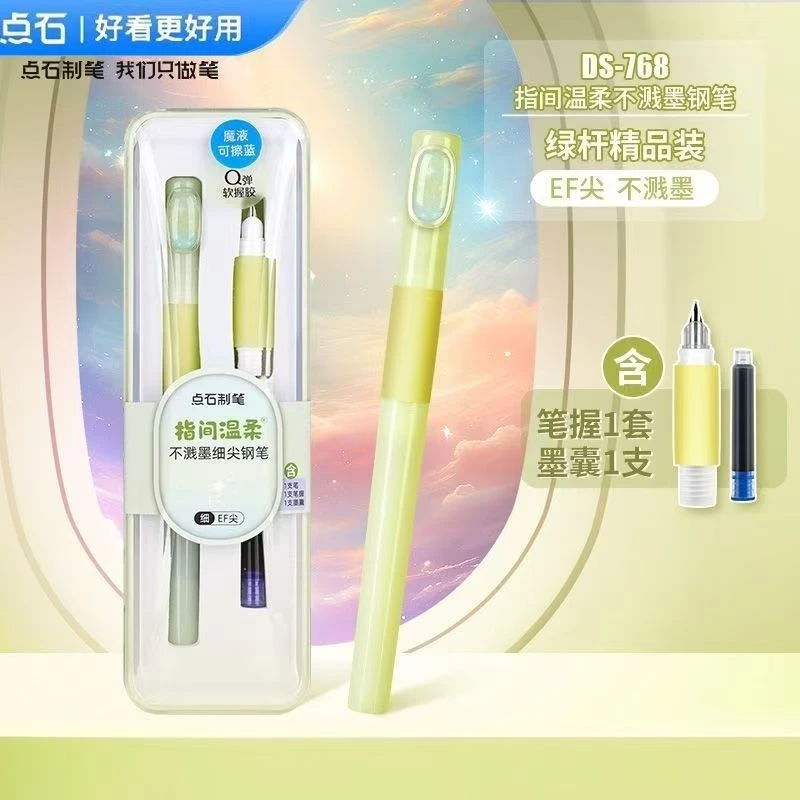 点石指间温柔细尖钢笔DS- 768