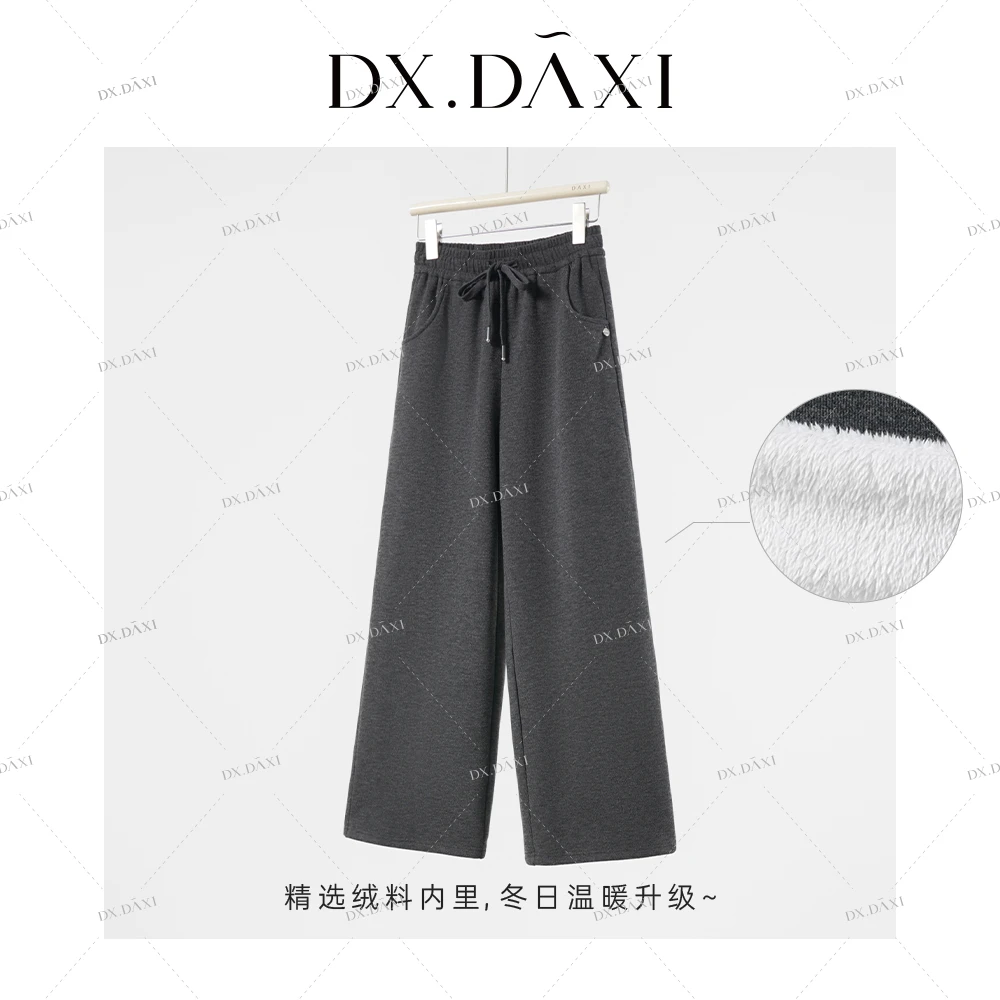 代大喜【冬日仪式感】宽松慵懒休闲百搭加厚加绒阔腿裤2024冬季新款