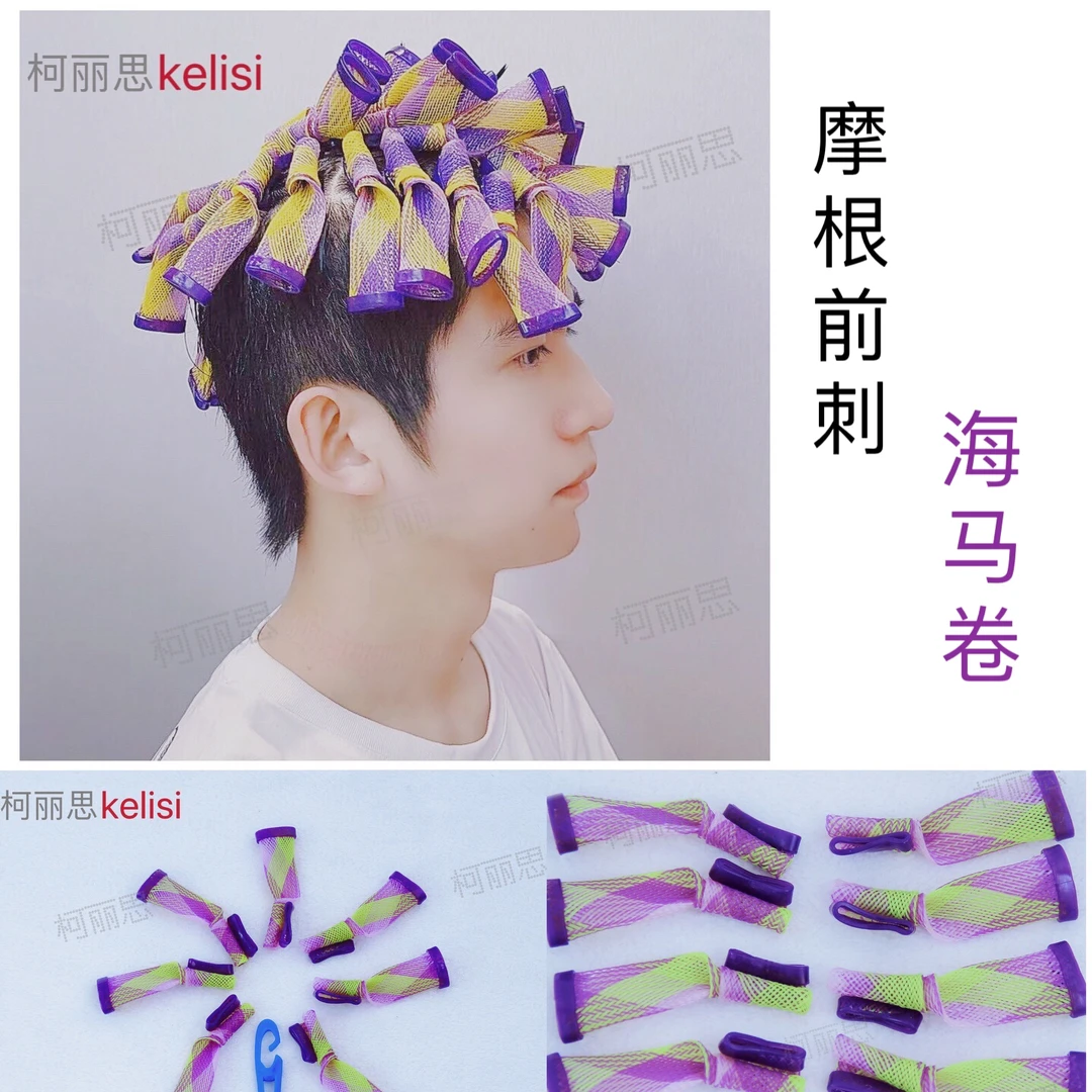 柯丽思男士摩根前刺束状纹理摩根前刺锡纸烫烟花烫发杠子勾棒