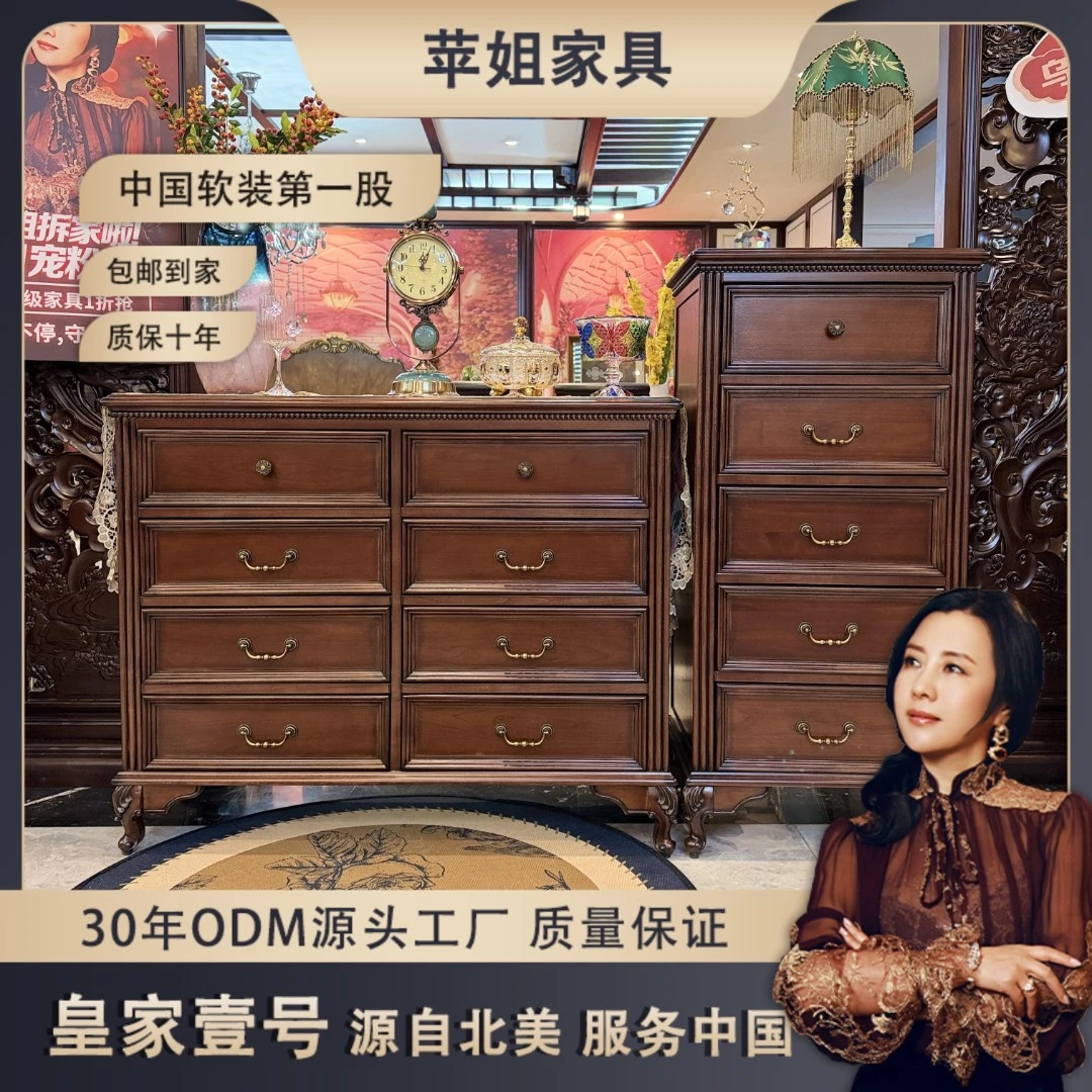 【皇家壹号】乌丝檀木雕花斗柜组合五斗八斗客厅复古实木玄关 JZXZ