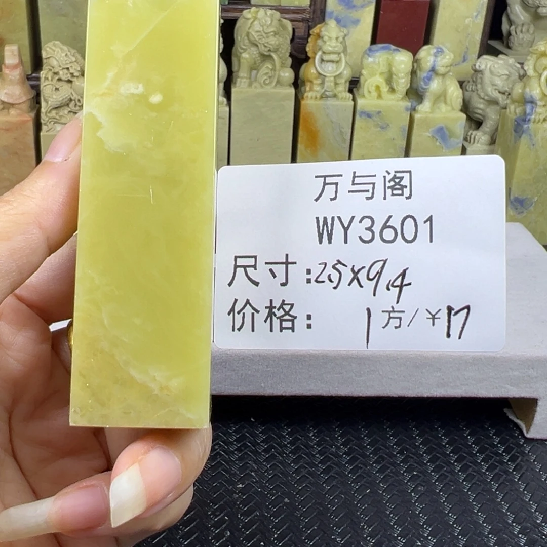 青田石青田石印章