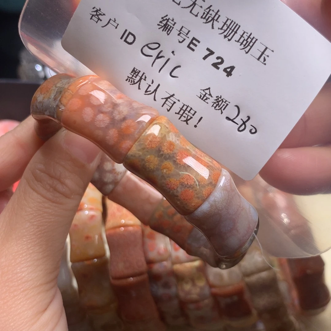 硅化玉手镯未镶嵌e**c