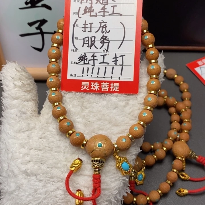 手串凤眼菩提尼泊尔