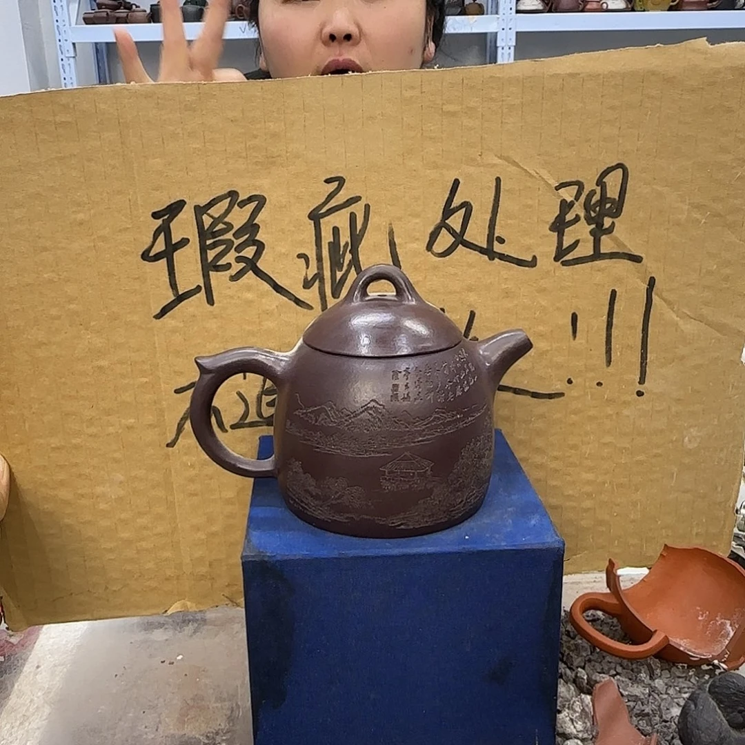 茶壶紫砂宜兴紫砂壶瑕疵处理