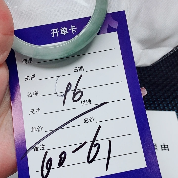 翡翠未镶嵌手镯（圆镯）