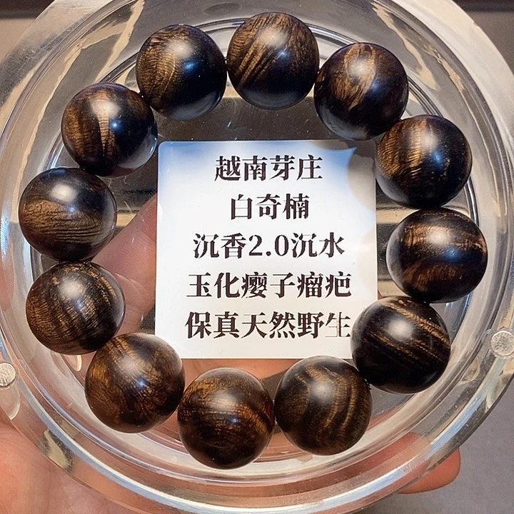 沉香沉香碎屑老*越南芽庄白奇楠瘤疤2.0沉水