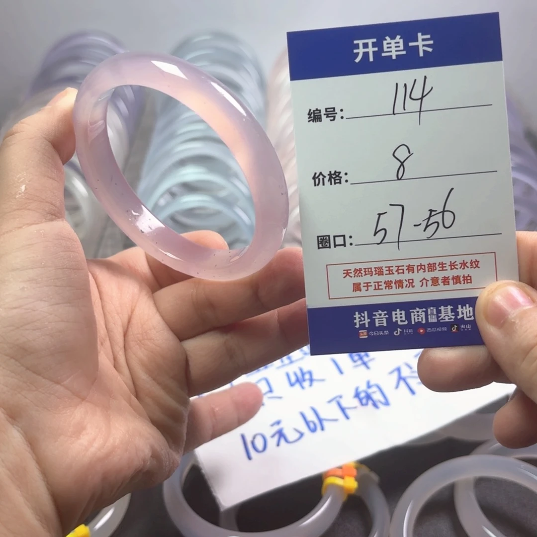 玛瑙/玉髓未镶嵌手镯
