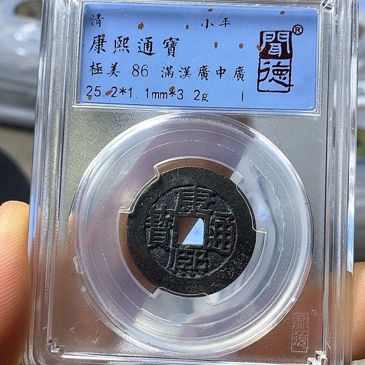 铜闻博文化康熙通宝