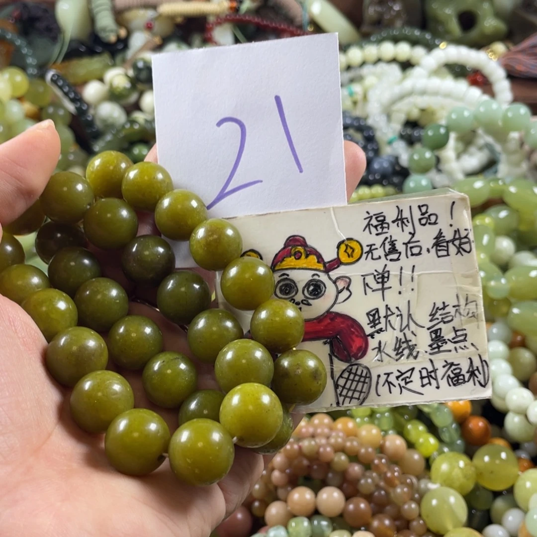 蛇纹石玉未镶嵌手链
