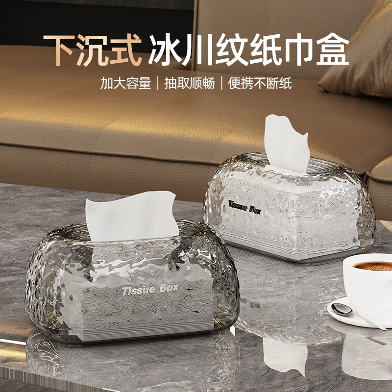 下沉式桌面纸巾盒抽纸盒家用办公室轻奢收纳盒车载客厅茶几纸抽盒