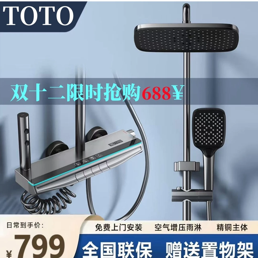 TOTO花洒套装淋雨家用枪灰色沐浴卫浴数显氛围灯控温适配全铜增压