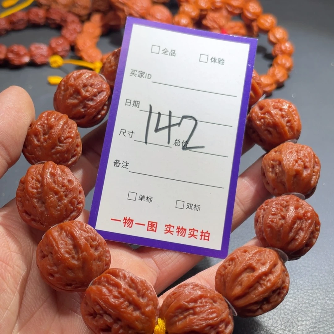 大***源手串文玩核桃核桃