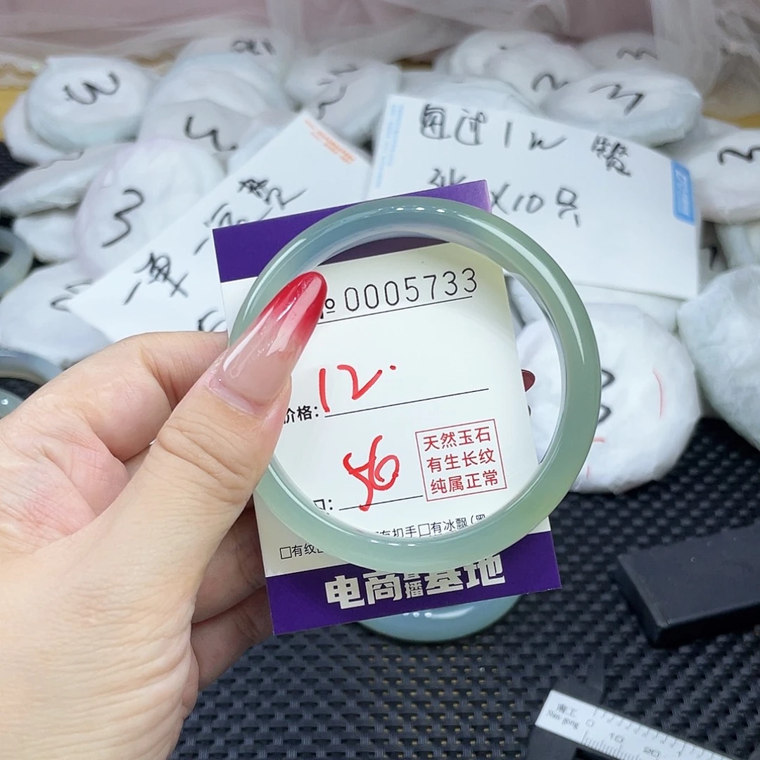 手镯玛瑙/玉髓未镶嵌733