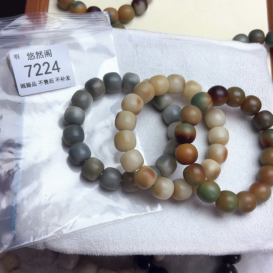 ****包菩提根/象牙果吊坠7224瑕疵不售后