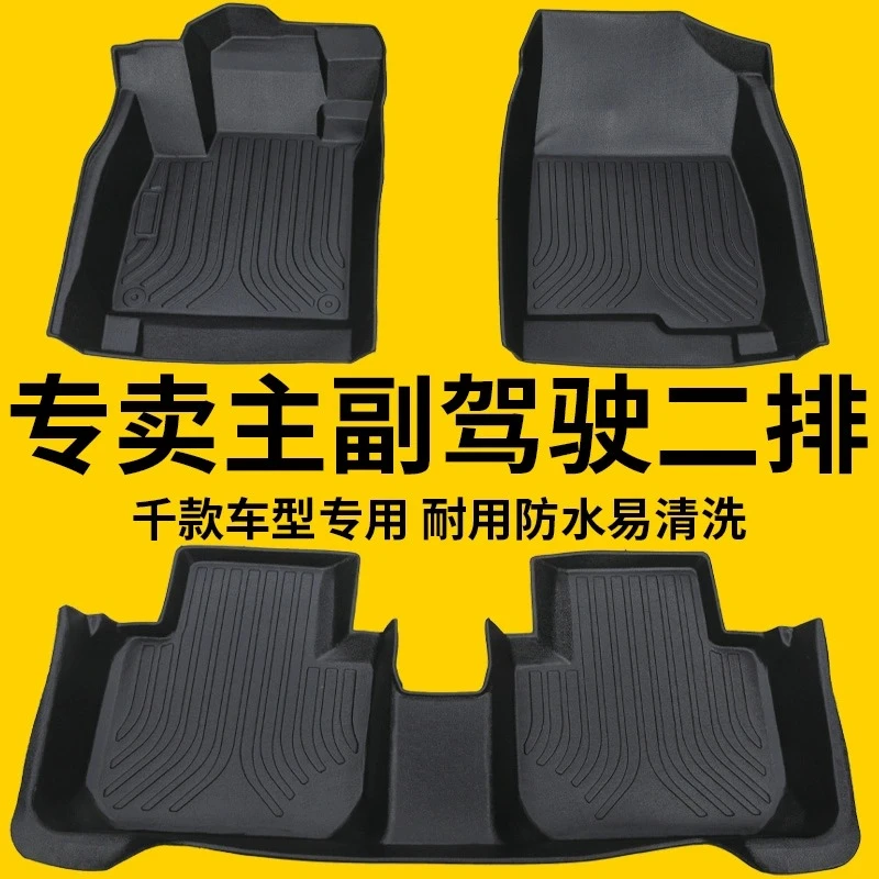 TPE汽车脚垫全包围主驾驶副驾后排二排地垫上层丝圈地毯
