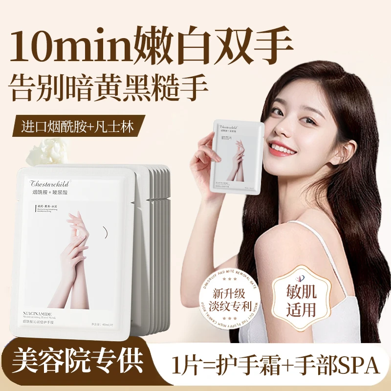 【美容院专用】长款手膜手套嫩白淡化细纹粗糙保湿长手臂去死皮角质