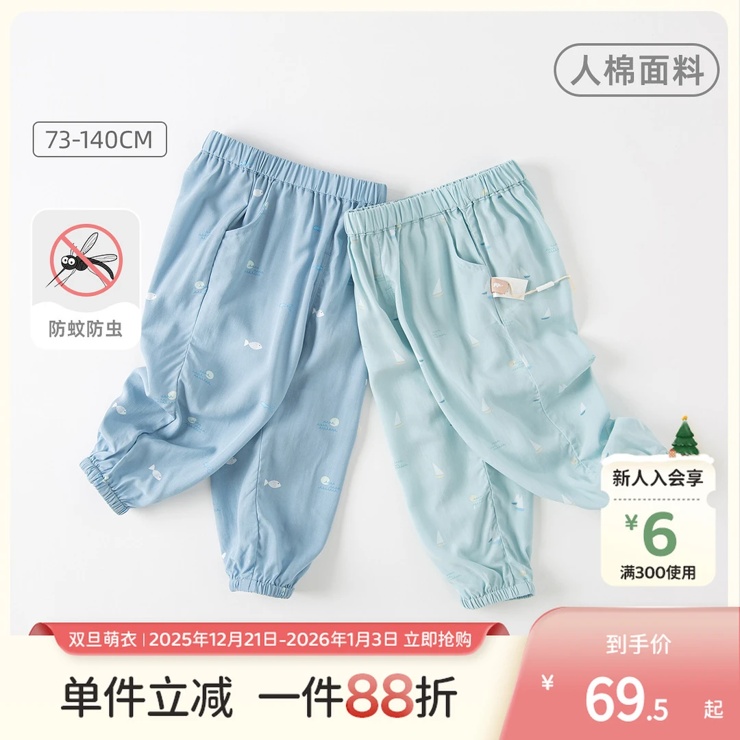 戴维贝拉夏季裤子薄款儿童小童防蚊裤宝宝宽松空调裤DB2235181