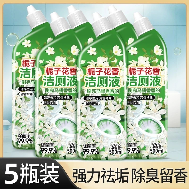温和洁厕剂5瓶装栀子花香持久留香家用卫生间马桶除臭泡沫洁厕剂