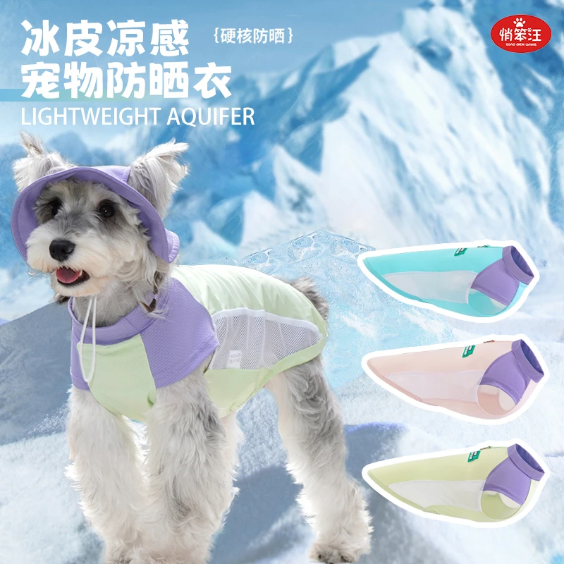 狗狗衣服冰凉衣清凉防晒衣服夏天衣服凉凉衣薄款中小狗防虫透气