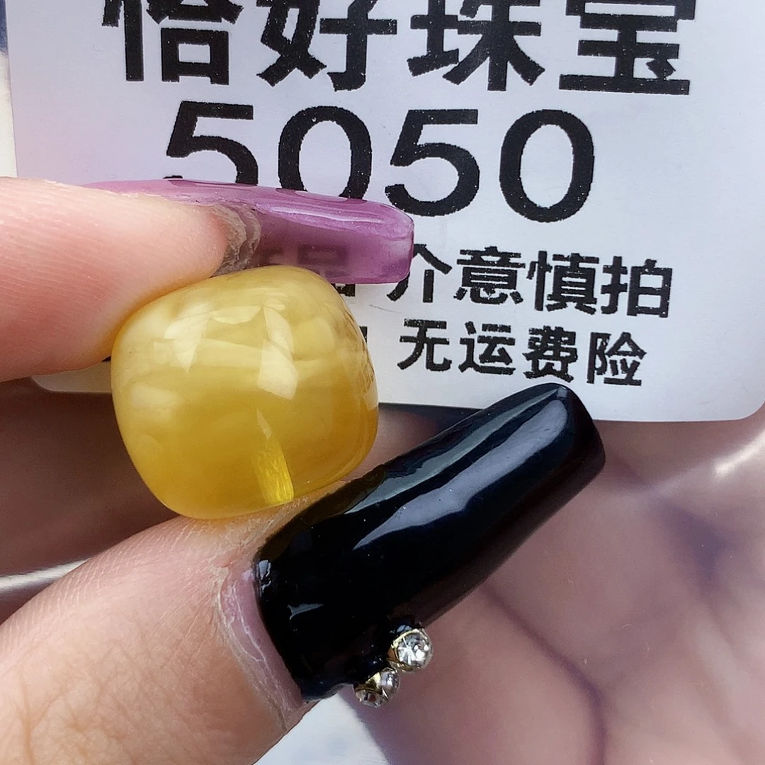 琥珀未镶嵌珠宝奇石16.1×14.5沙眼，微粉