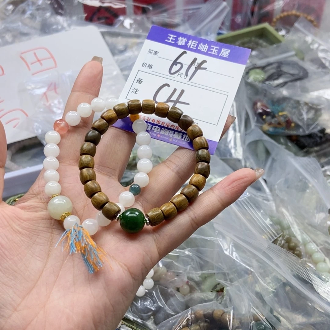 手链未镶嵌和田玉