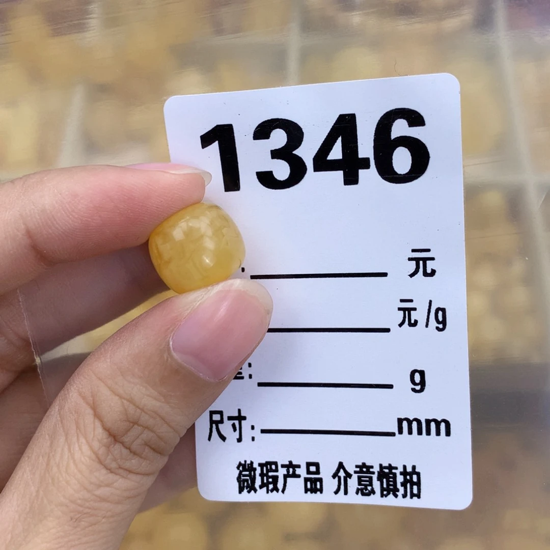 未镶嵌琥珀珠宝奇石12.5