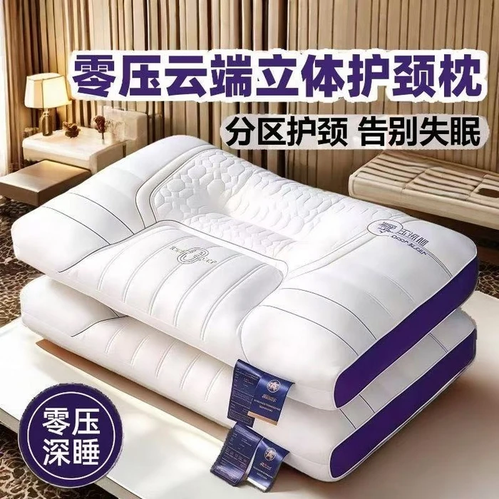 2025新款零压云端立体护颈简约亲肤云柔针织枕护颈枕枕头枕芯