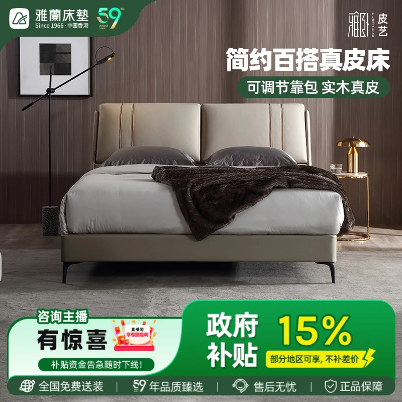 【天鹅堡+焕脊2.0】雅兰极简主卧皮艺双人床靠包（床架）卧室政府补贴