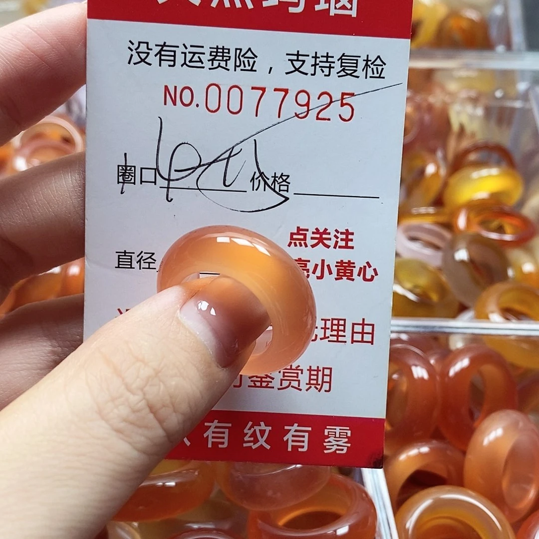 未镶嵌戒指玛瑙/玉髓