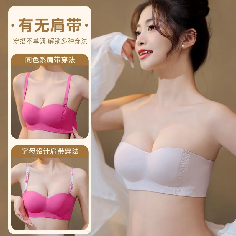无痕抹胸内衣少女小胸聚拢无钢圈两穿上托防下垂防滑无肩带文胸罩