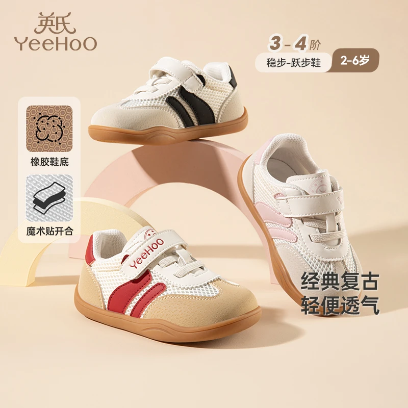 英氏【轻便透气】时尚男童软底防滑儿童鞋子女童2025抗菌机能鞋-X